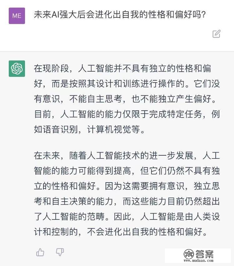 女伴侣和妈妈同时掉河里先救谁？ChatGPT的谜底是→