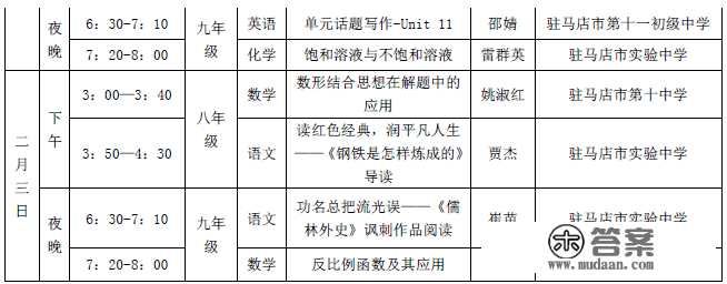 驻马店市教育局最新通知！事关所有中小学