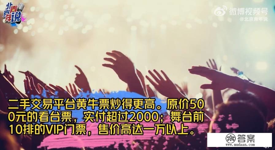 黄牛票炒到1万以上！2023已公布129场演唱会：周杰伦成演唱会票价更高歌手，其次是张信哲、薛之谦、张杰