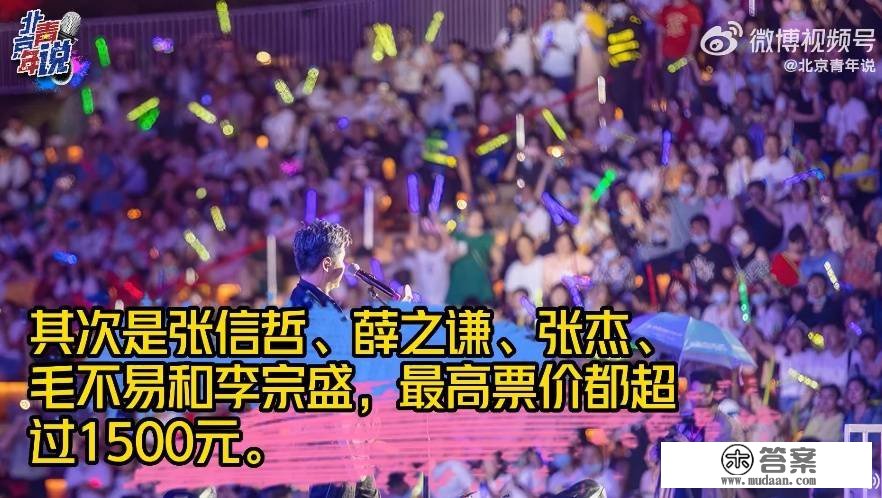 黄牛票炒到1万以上！2023已公布129场演唱会：周杰伦成演唱会票价更高歌手，其次是张信哲、薛之谦、张杰