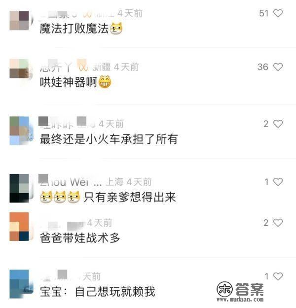 90后奶爸硬核带娃！网友：思绪翻开了…