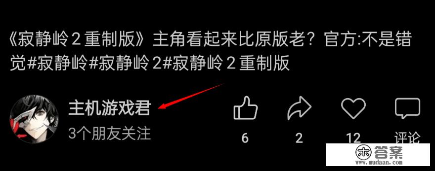 【视频】《沉寂岭2重造版》配角看起来比老版老？官方：不是错觉