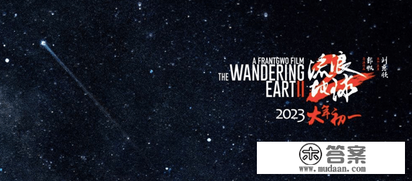 片子院回暖！2023春节档（含预售）票房破41亿