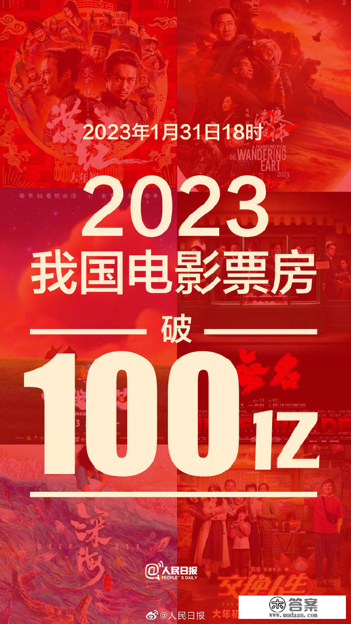 国度片子局：2023片子票房已破100亿