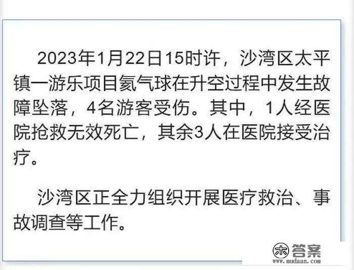 大岁首年月一突发！致1人灭亡3人受伤