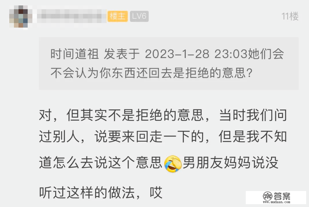 萧山网友：我们做错了吗？男伴侣带了烟酒等年货来贺年，我们家回礼……