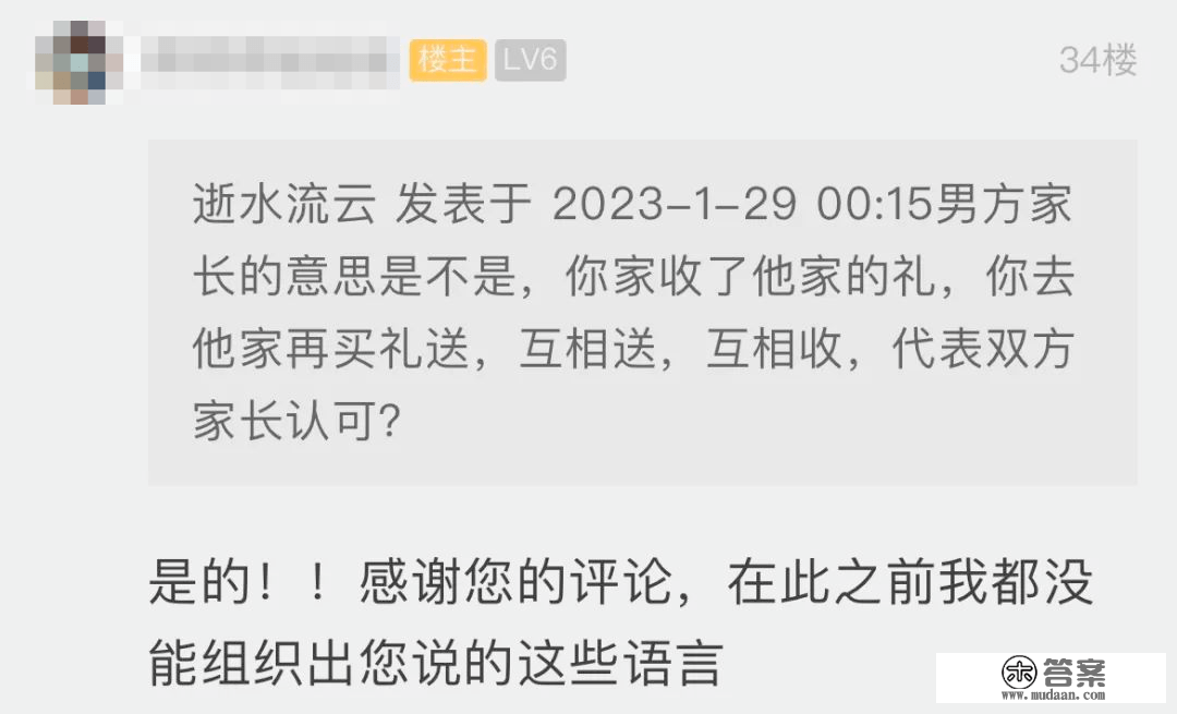 萧山网友：我们做错了吗？男伴侣带了烟酒等年货来贺年，我们家回礼……