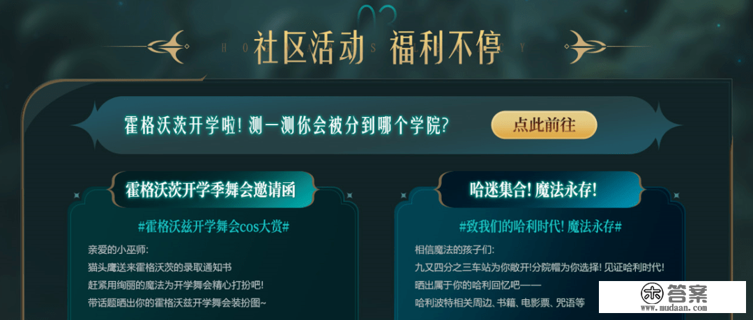 传闻更好玩的哈利波特游戏来了！