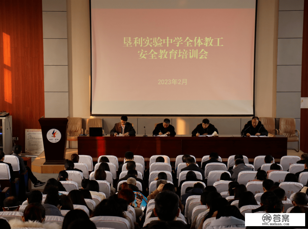 垦利尝试中学召开2022-2023年第二学期教育教学工做会议