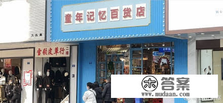 价格刺客对童年情怀下手了