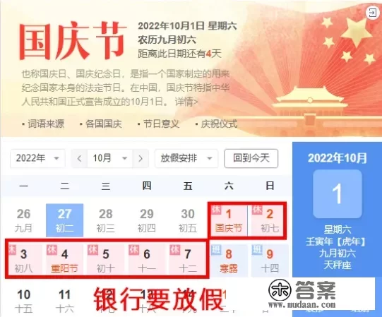 2天后，全国各大银行连放7天长假：期间将不办理任何业务！