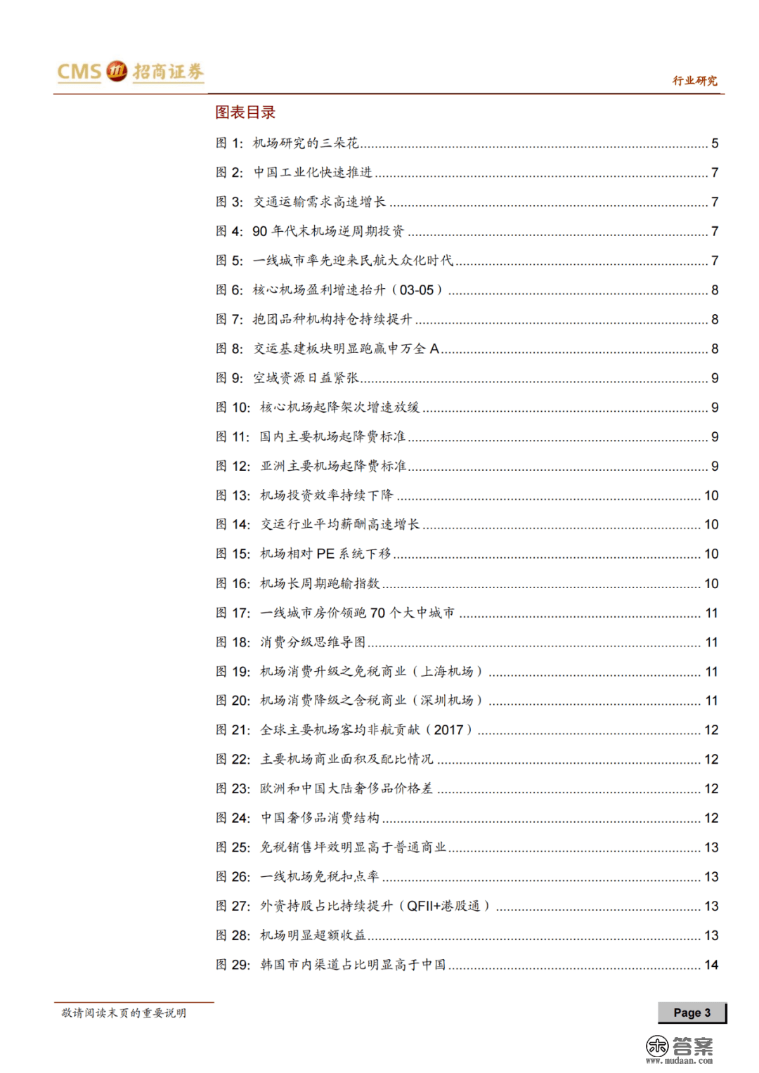 【陈述】送你机场研究的三朵花，四时轮回，一花知夏（附下载）