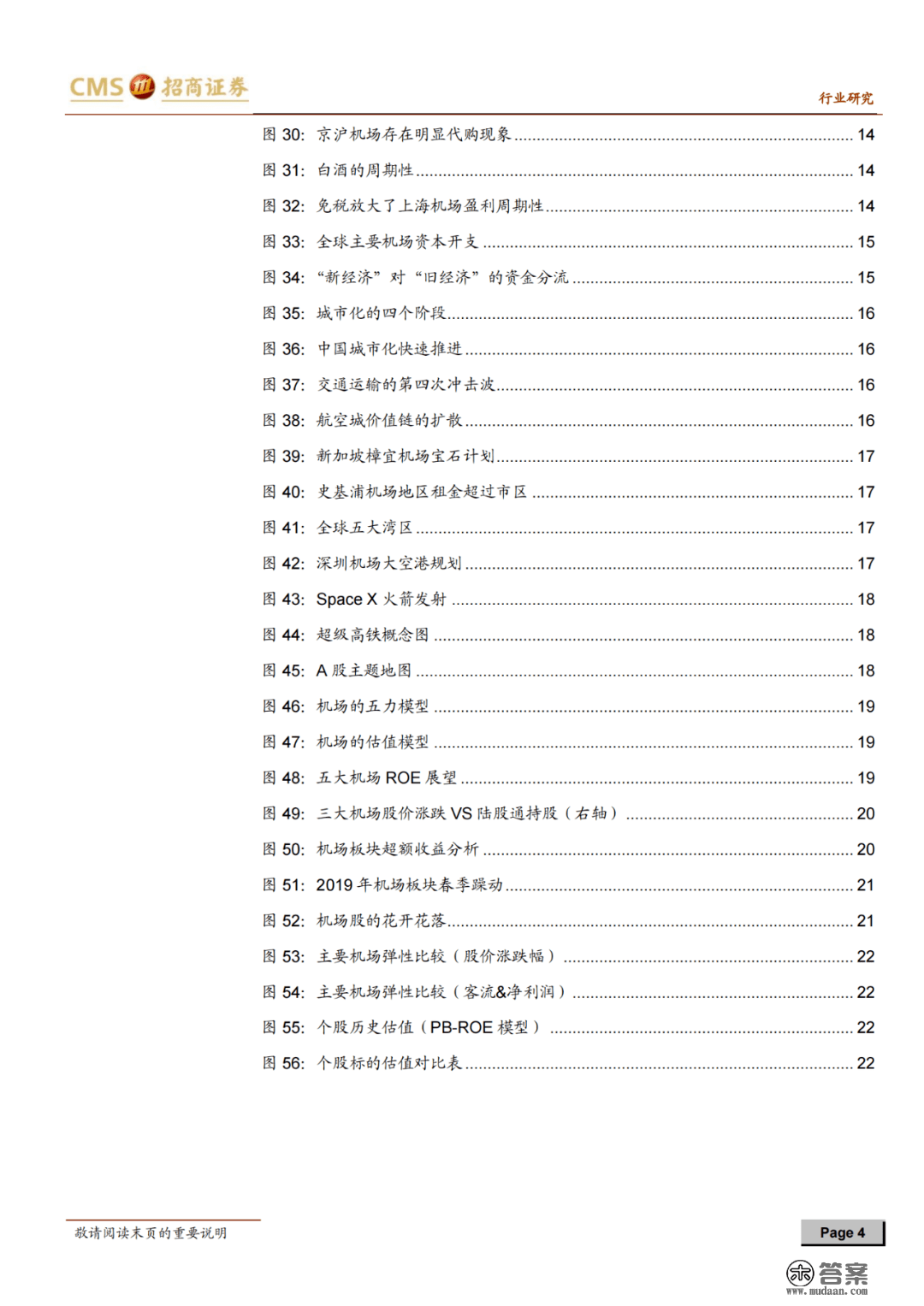 【陈述】送你机场研究的三朵花，四时轮回，一花知夏（附下载）