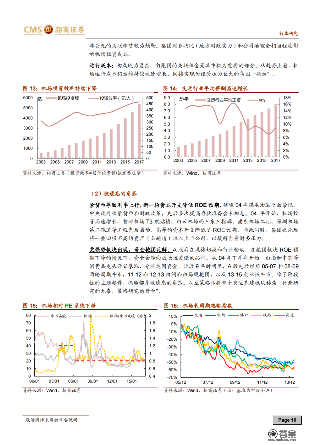 【陈述】送你机场研究的三朵花，四时轮回，一花知夏（附下载）