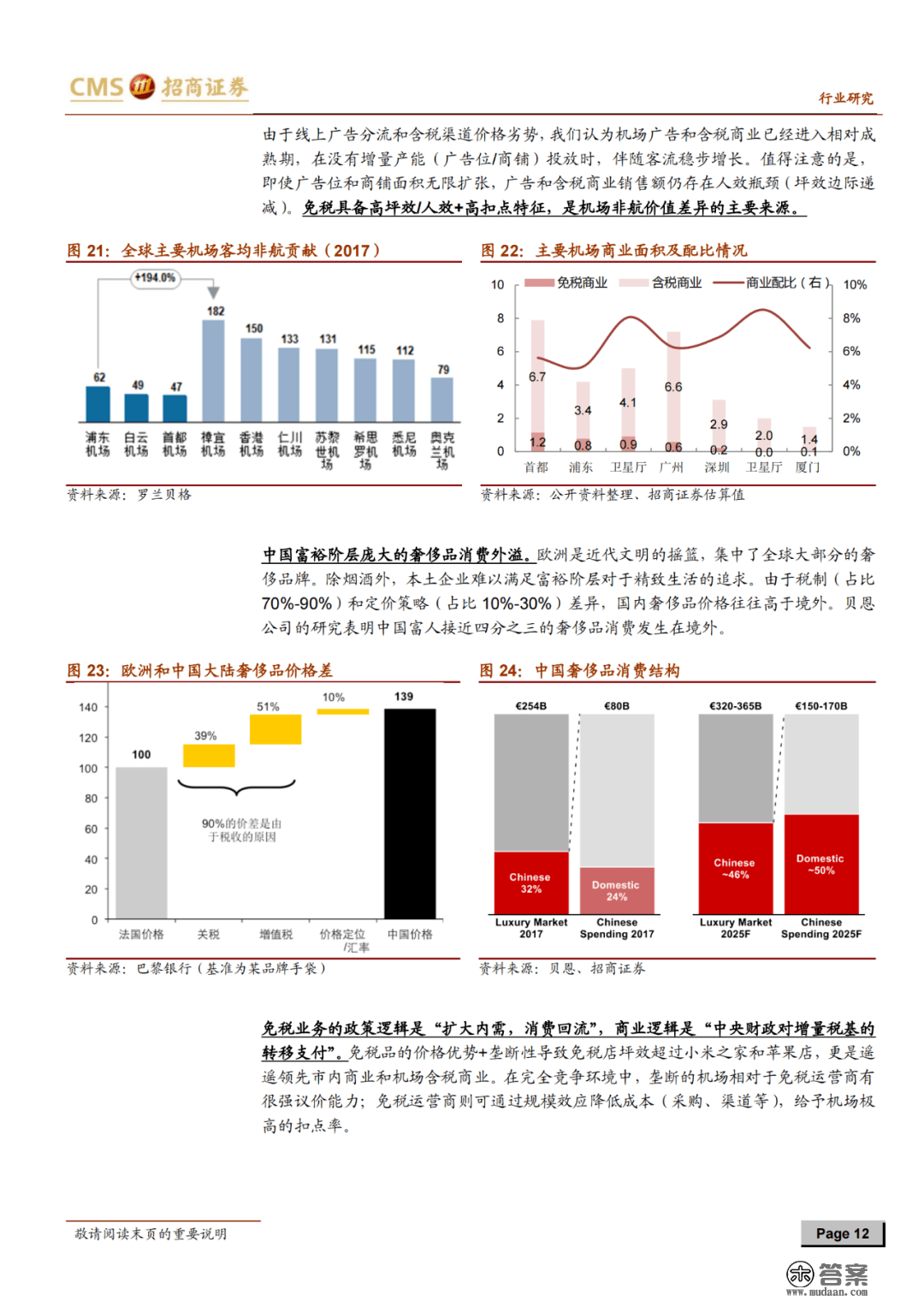 【陈述】送你机场研究的三朵花，四时轮回，一花知夏（附下载）