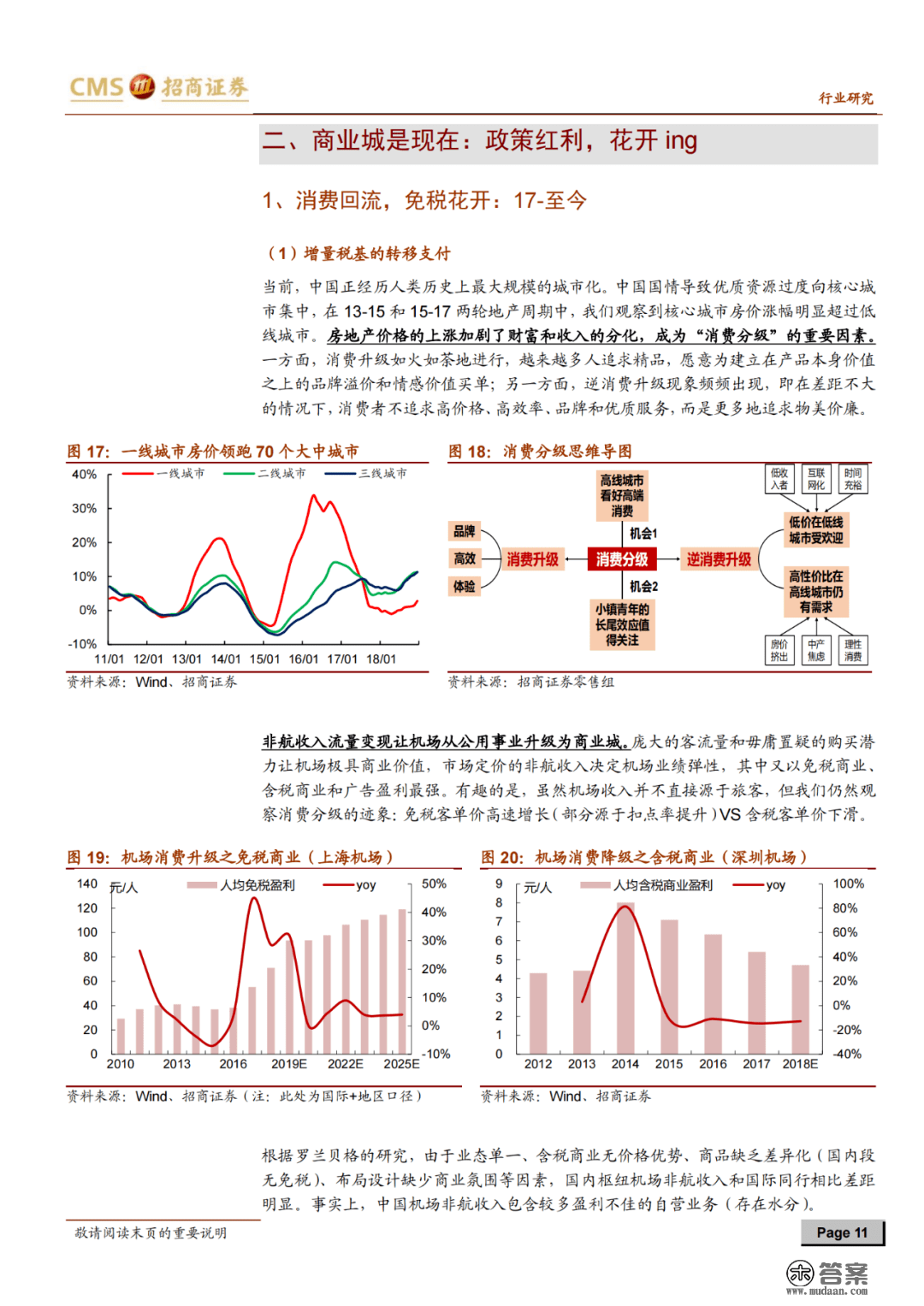 【陈述】送你机场研究的三朵花，四时轮回，一花知夏（附下载）