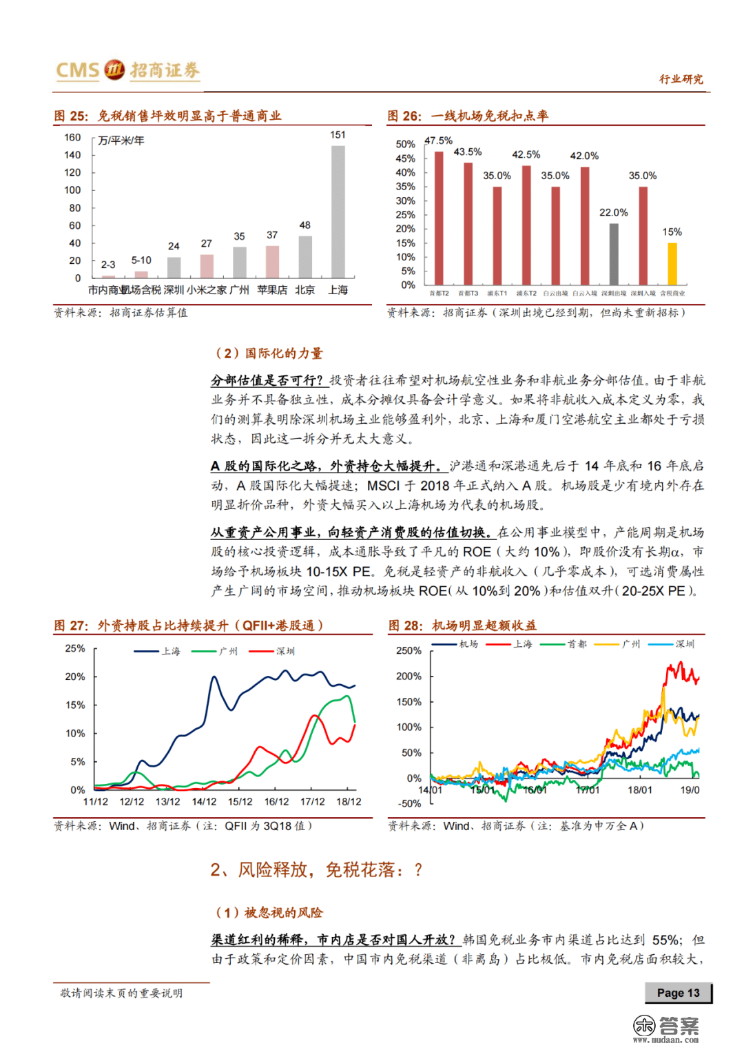 【陈述】送你机场研究的三朵花，四时轮回，一花知夏（附下载）