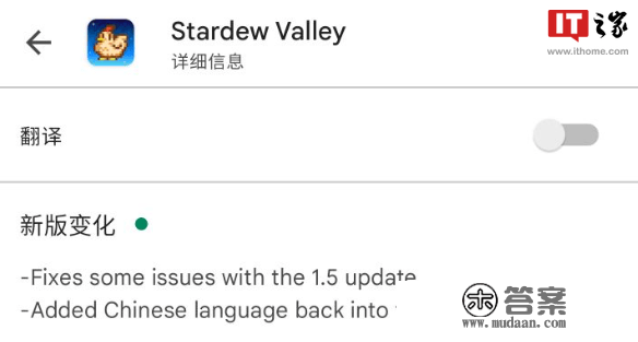 《星露谷物语》iOS / 安卓版参加中文撑持
