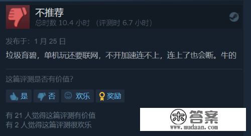 《鬼魂动作：断点》Steam批驳纷歧：掉线问题严峻