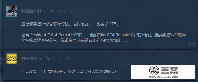 《生化危机5》Steam发布更新 撑持当地分屏合做