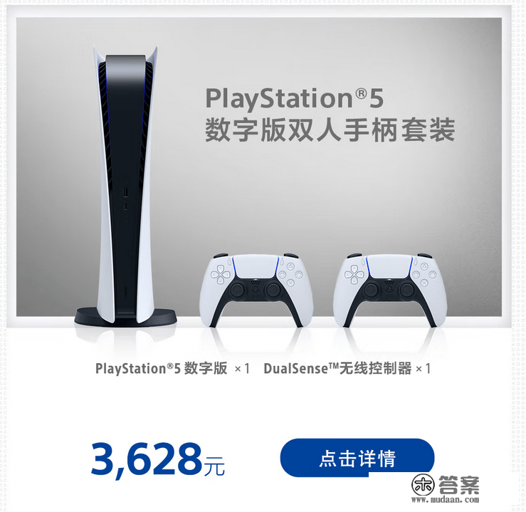 动静称索尼方案推出新款PlayStation 5双人套拆