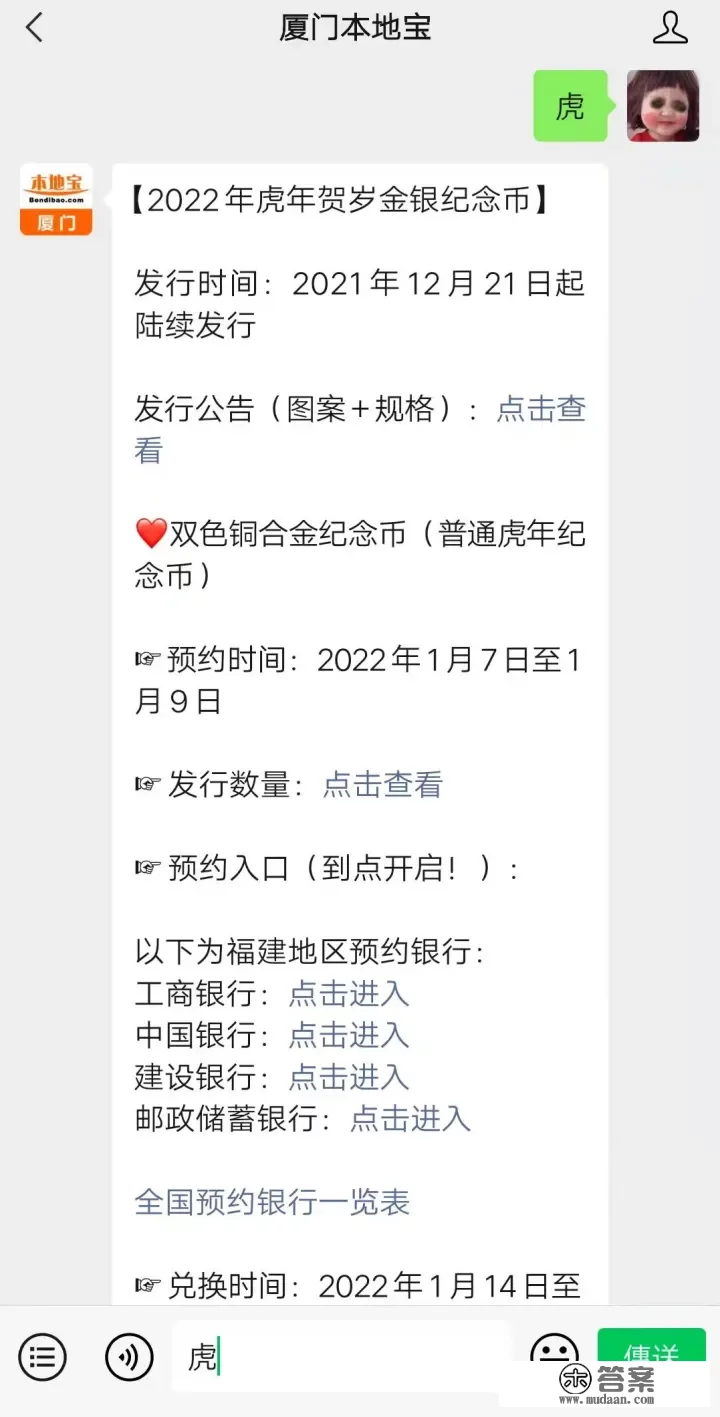 2022虎年纪念币什么时候可以预约？附预约时间表