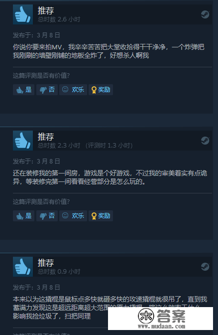 模仿运营游戏《酒店拆修巨匠》今日登岸Steam