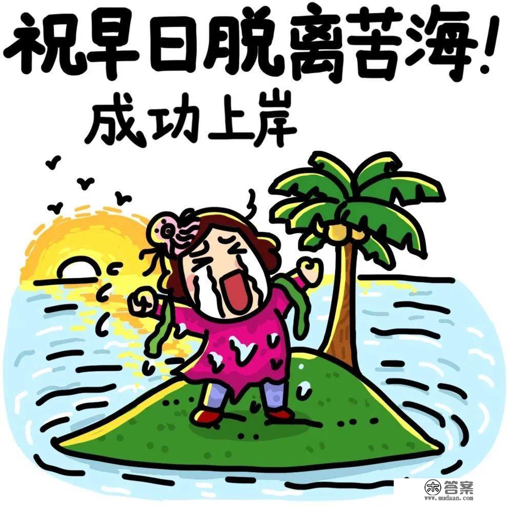 祝你新年快乐，多子多孙，65岁带9个孙子！哈哈哈