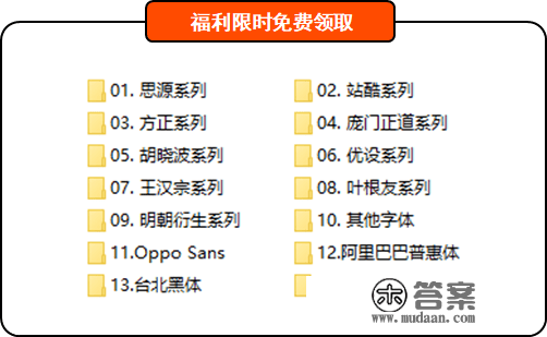 不再担忧字体版权！140款1.05GB最新免费可商用字体，请收好！