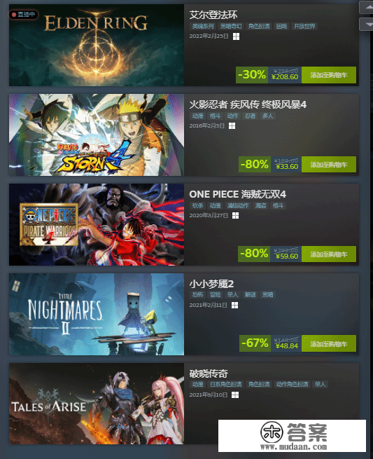 万代南宫梦Steam冬促开启 《老头环》初次打折208元