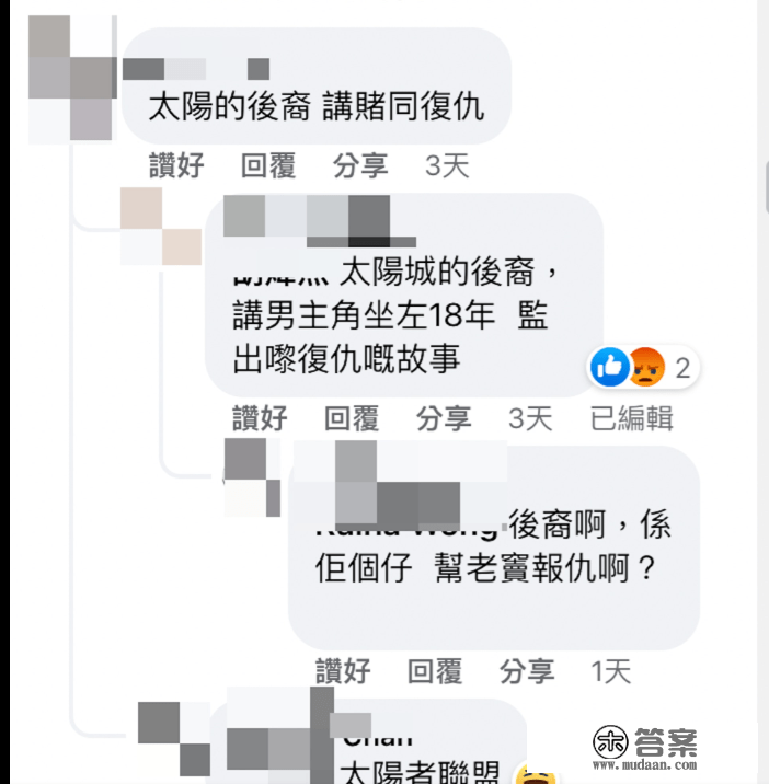 TVB《下贱上车族》或出澳门版！网友爆笑改TVB剧集名