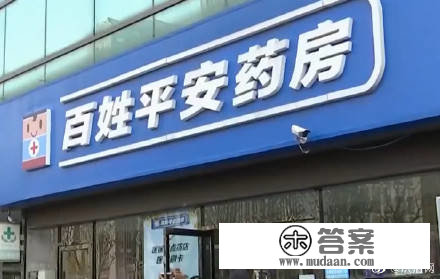 北京一药店超进价6倍销售连花清瘟被罚30万