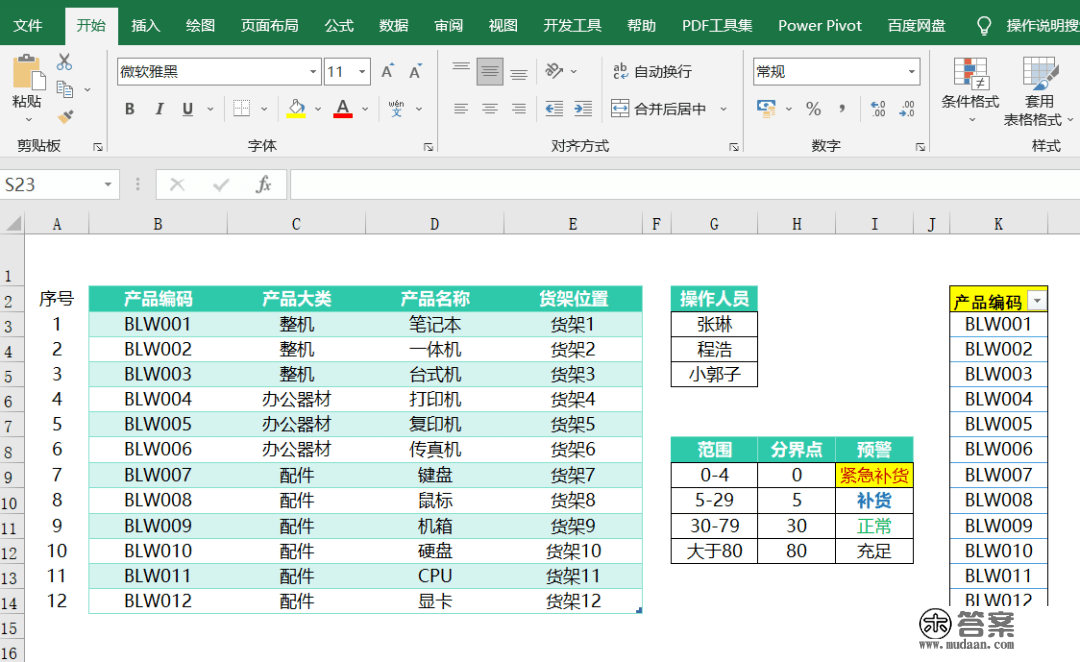 Excel入库出库单表格模板，免费下载