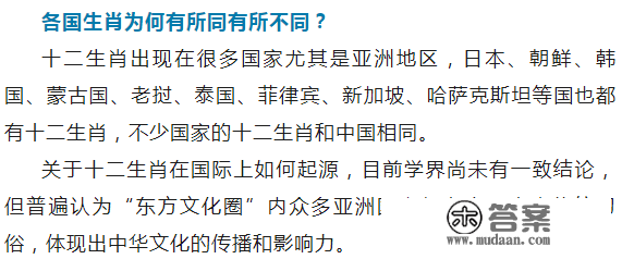 浩瀚“神兽”，中国人若何选出“十二生肖”？