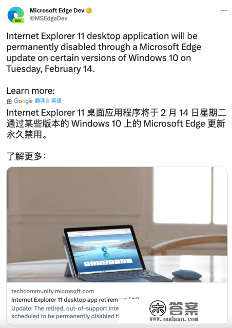 微软提醒将于2月14日停行撑持Internet Explorer 11阅读器