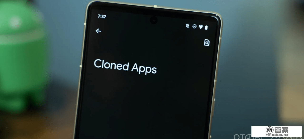 Android 14 DP1 新功用：可“克隆应用”以实现应用双开