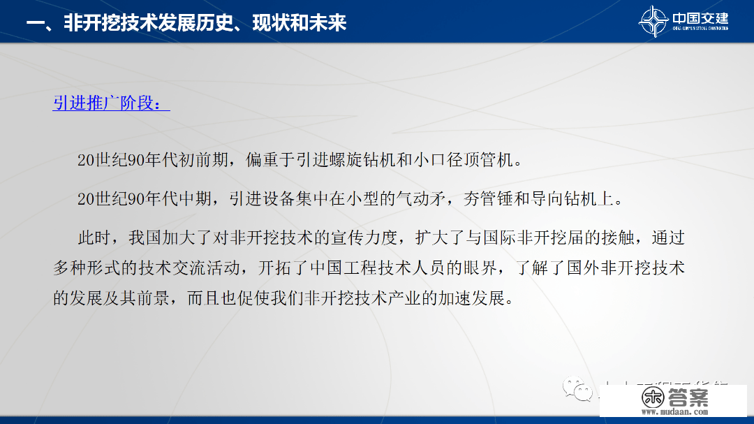 程度定向钻次要设备及施工工艺，84页PPT可下载！