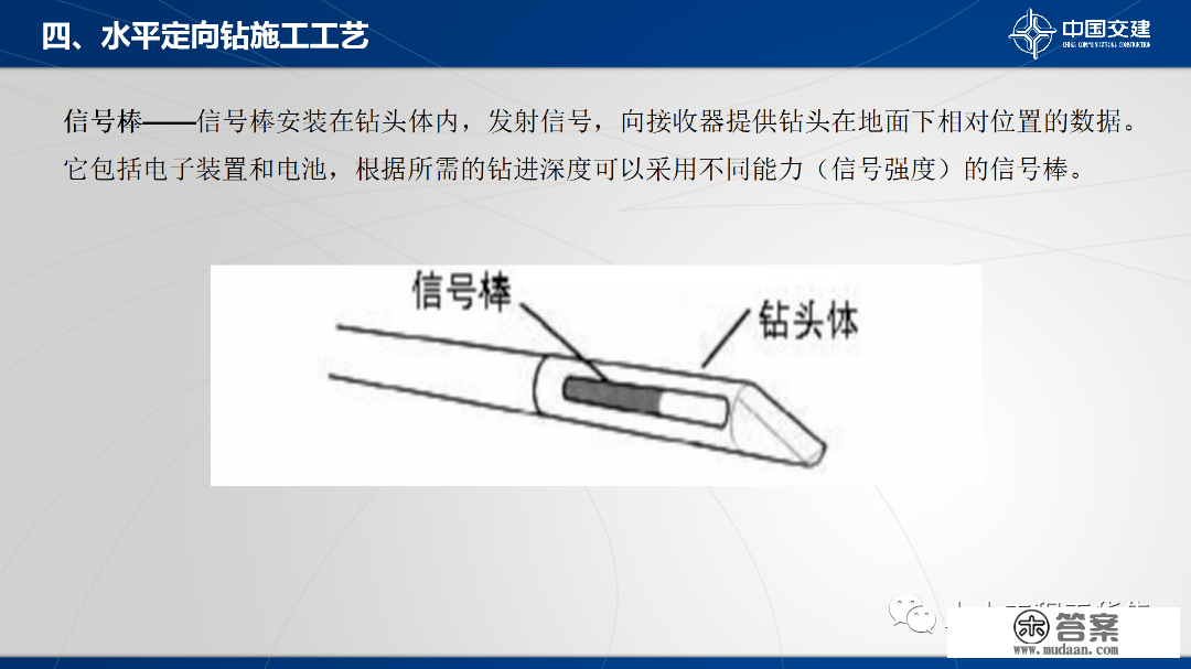 程度定向钻次要设备及施工工艺，84页PPT可下载！