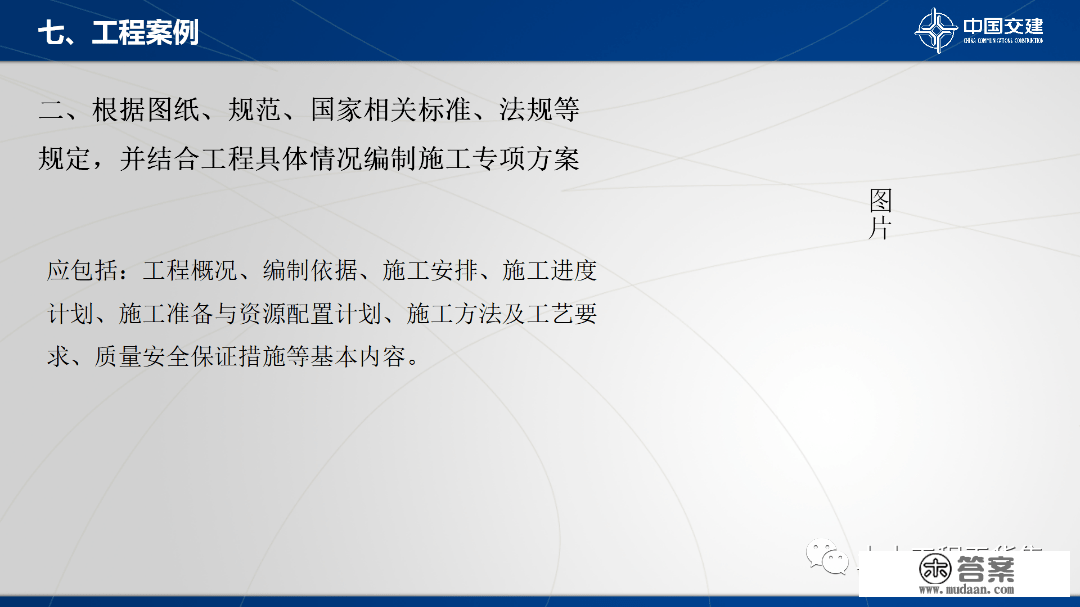 程度定向钻次要设备及施工工艺，84页PPT可下载！