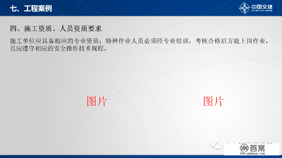 程度定向钻次要设备及施工工艺，84页PPT可下载！