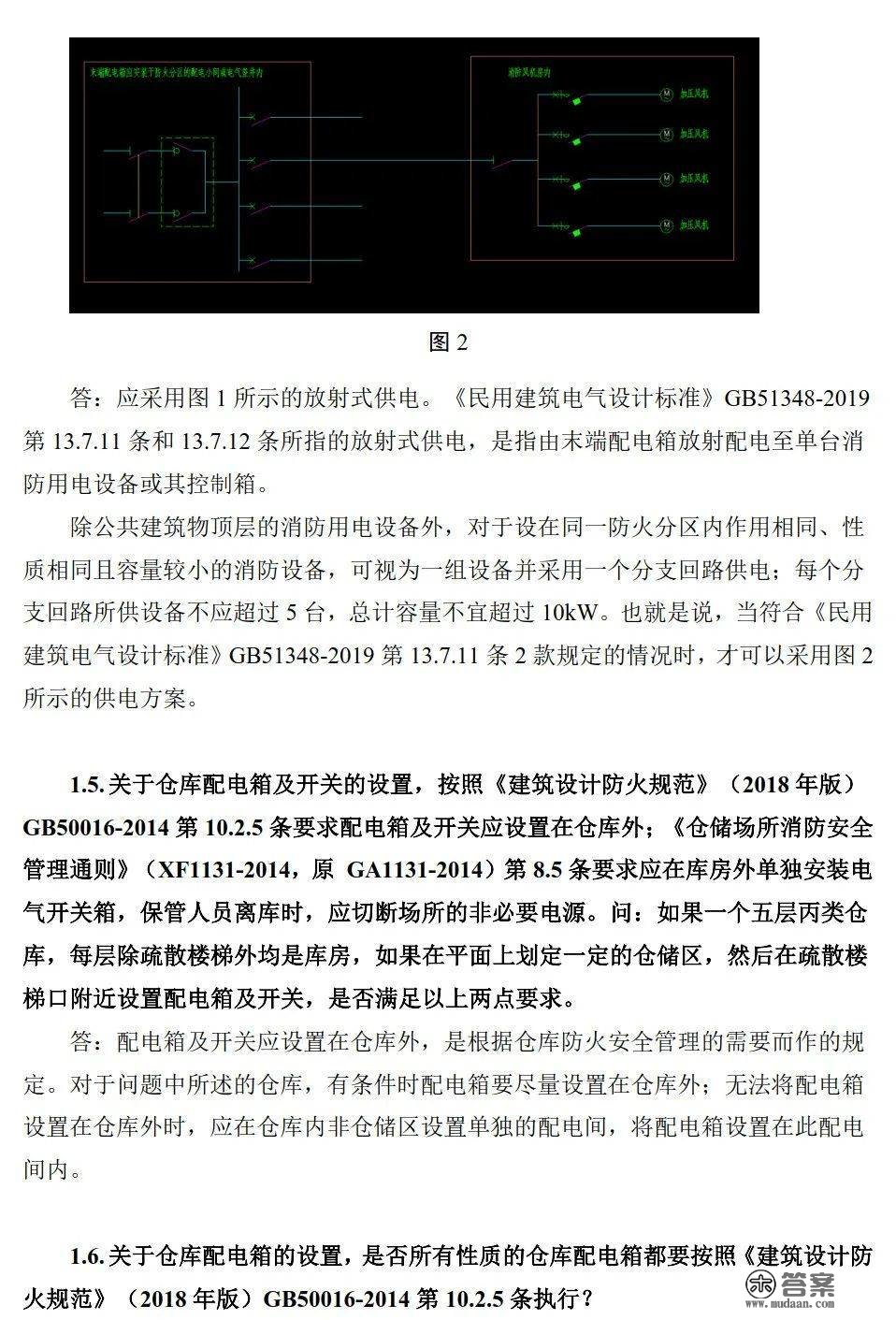 【IBE】江苏省施工图设想审查手艺问答（电气专业22版）