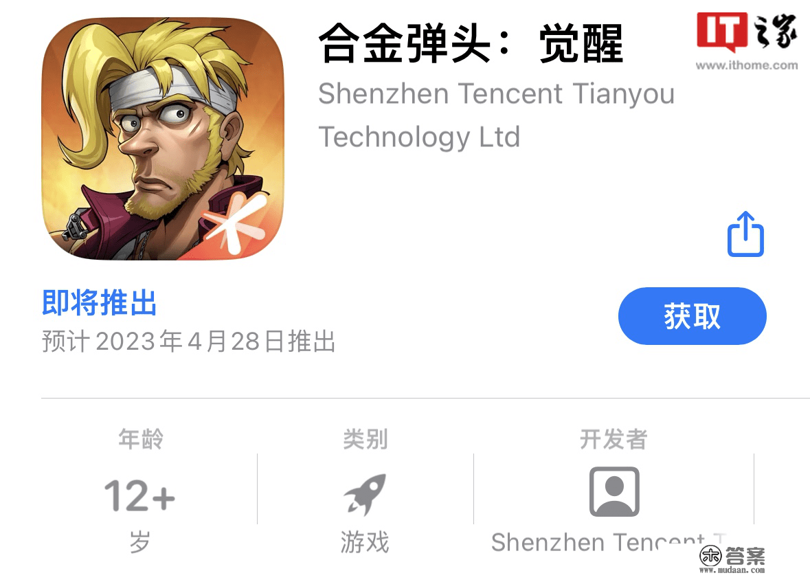 腾讯《合金弹头：醒觉》登岸苹果App Store，估计4月28日推出