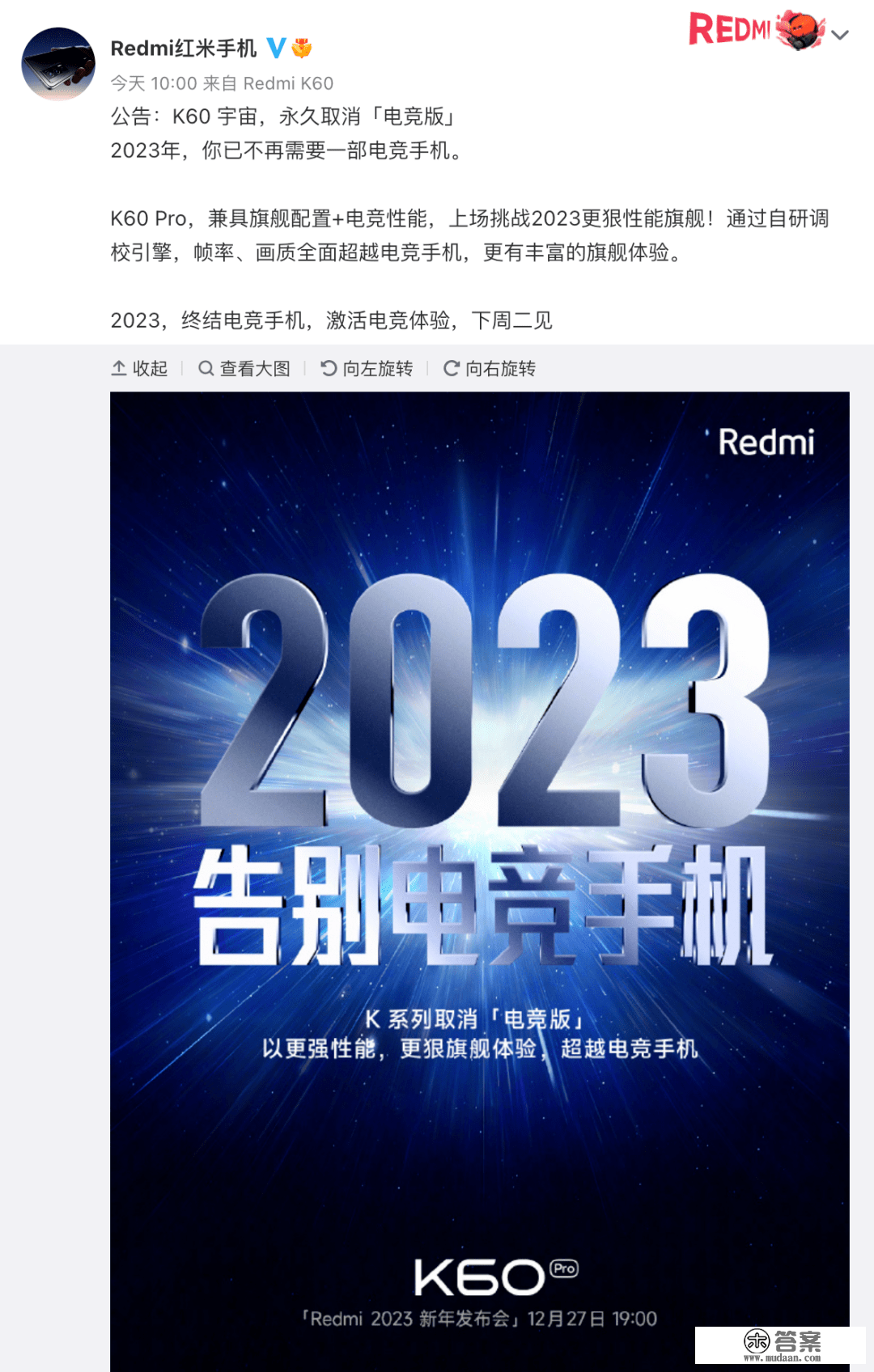 【搞事】Redmi:电竞手机必定消亡 红魔:电竞版≠电竞手机