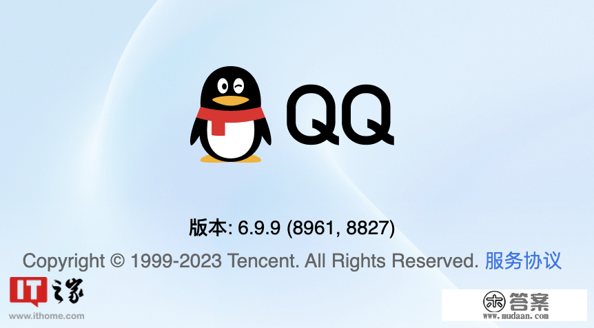 腾讯QQ macOS版6.9.9发布