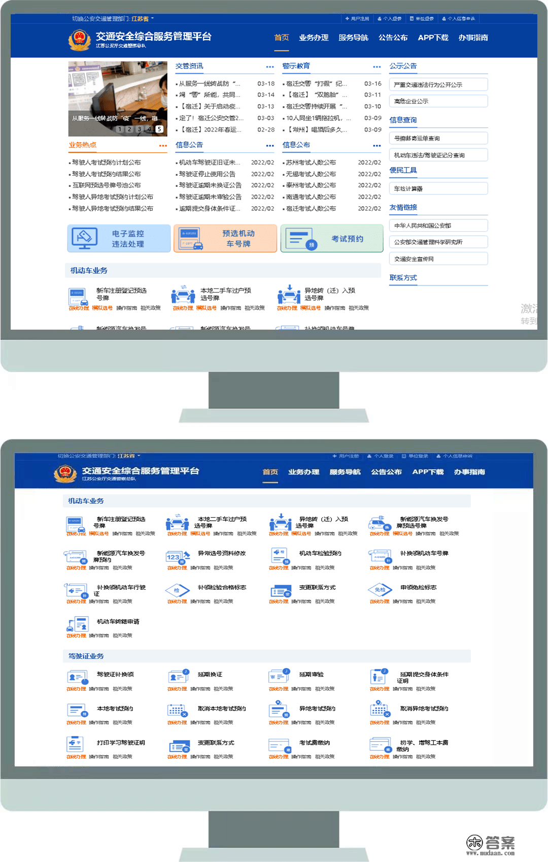 便利、高效打点车驾管营业，那些交管营业随时随地在线办！