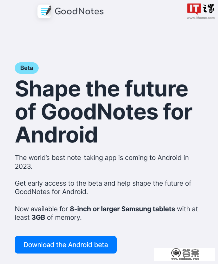 热门条记应用 GoodNotes 推出安卓版