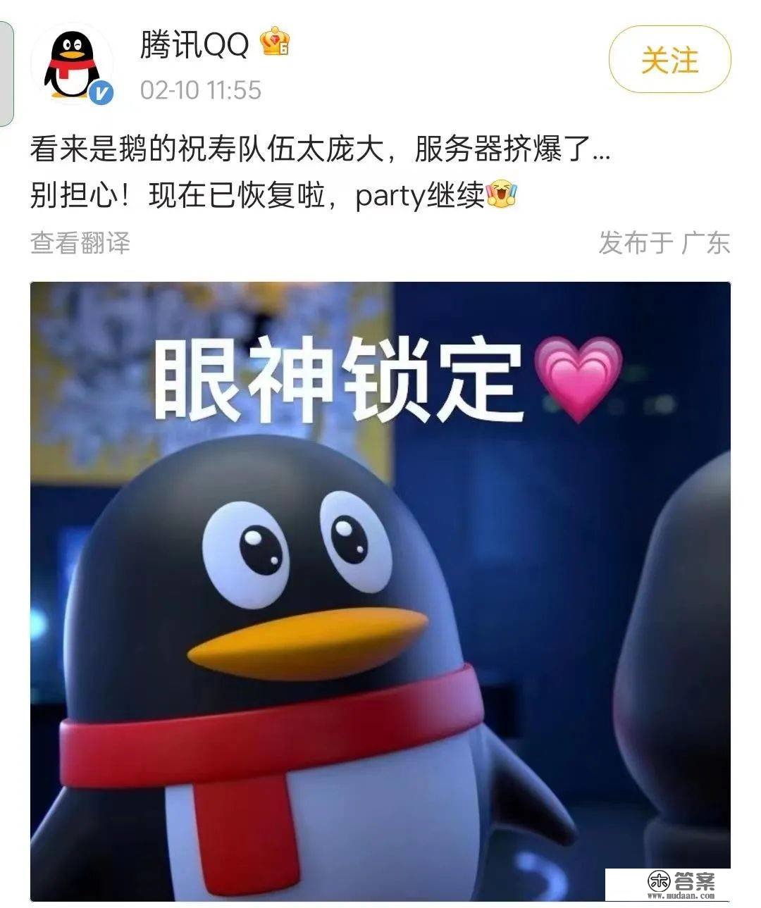 QQ“秀排名”，本身“行老几”？末于晓得了~~