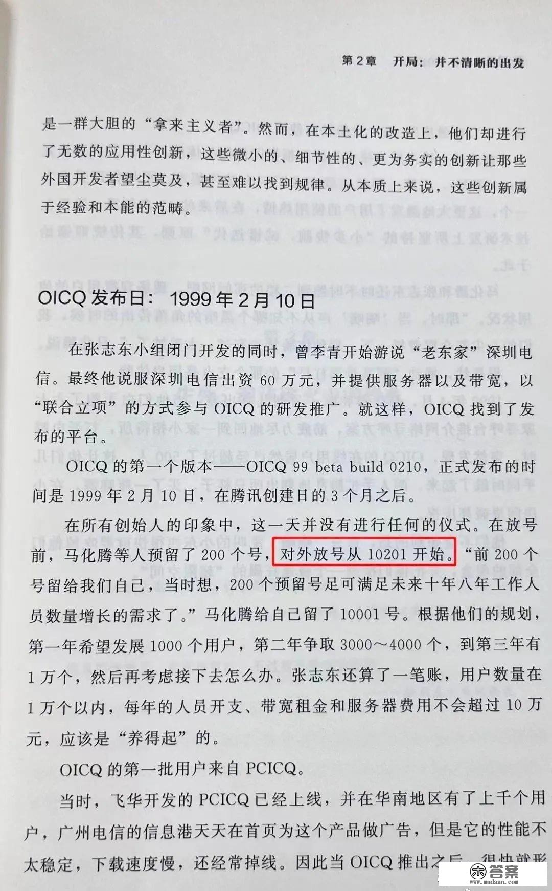 QQ“秀排名”，本身“行老几”？末于晓得了~~