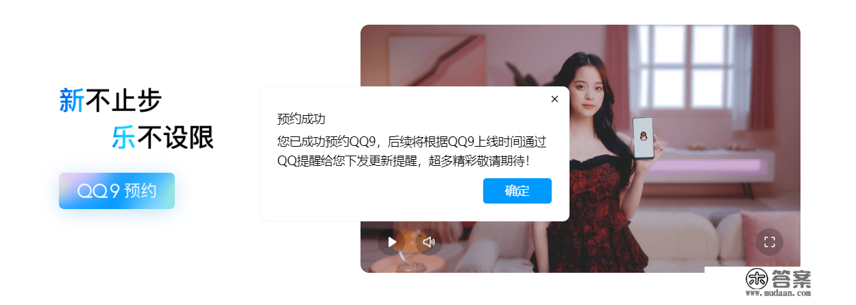 QQ 首位用户找到了：Q 号为 10201