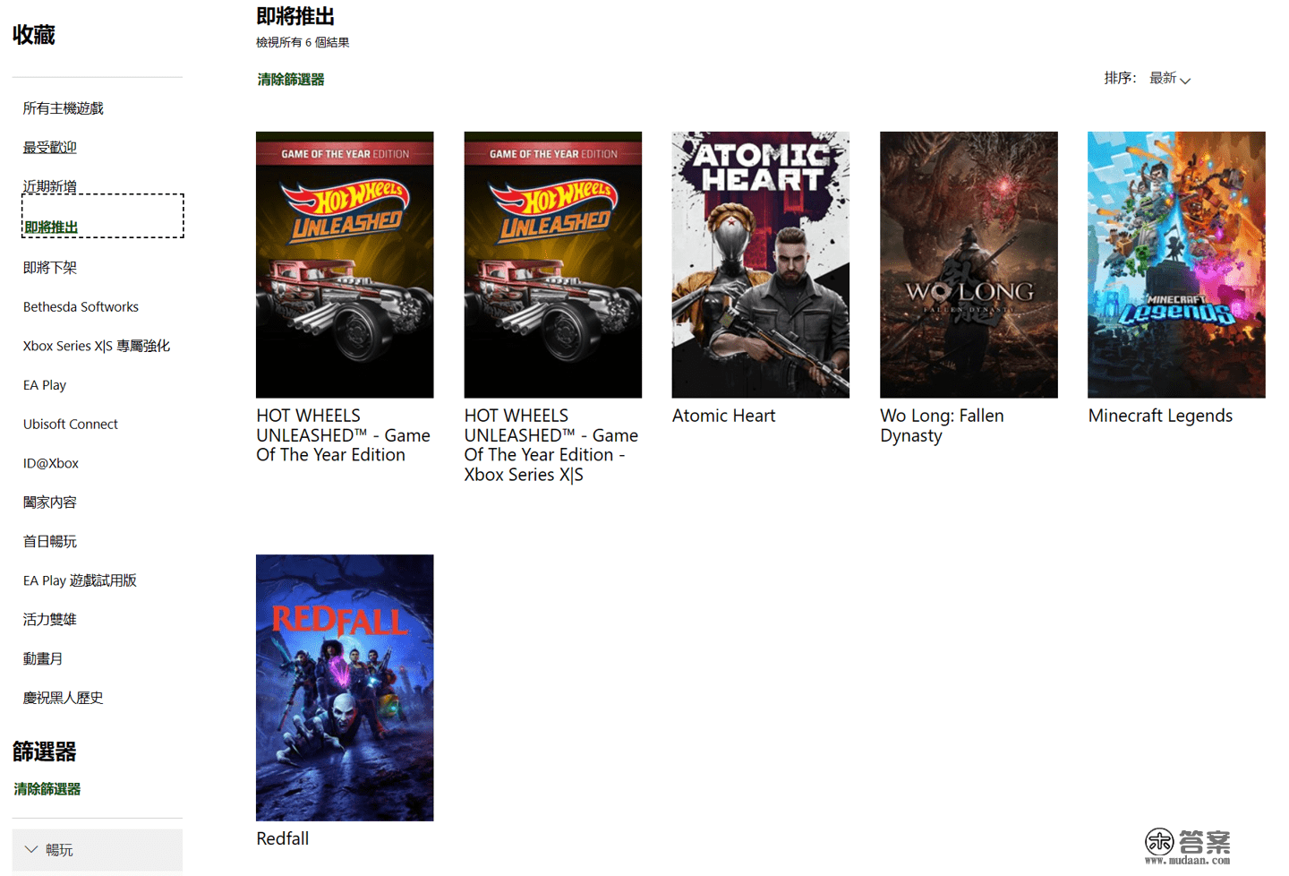 微软 XGP 2 月中旬离库游戏包罗《围攻》《穿越前方 X》等